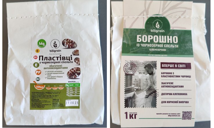 Рис. 3. Цільнозернове борошно і пластівці із зерна пшениці-спельти.